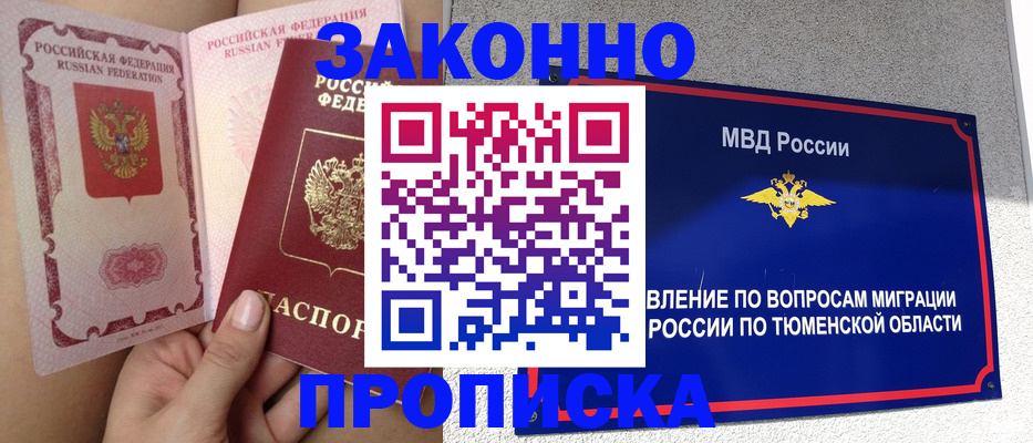 временная регистрация госуслуги в Калачинске